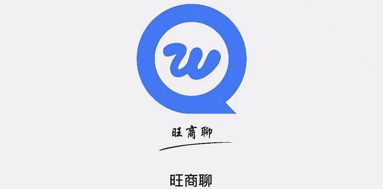 联系旺旺777705